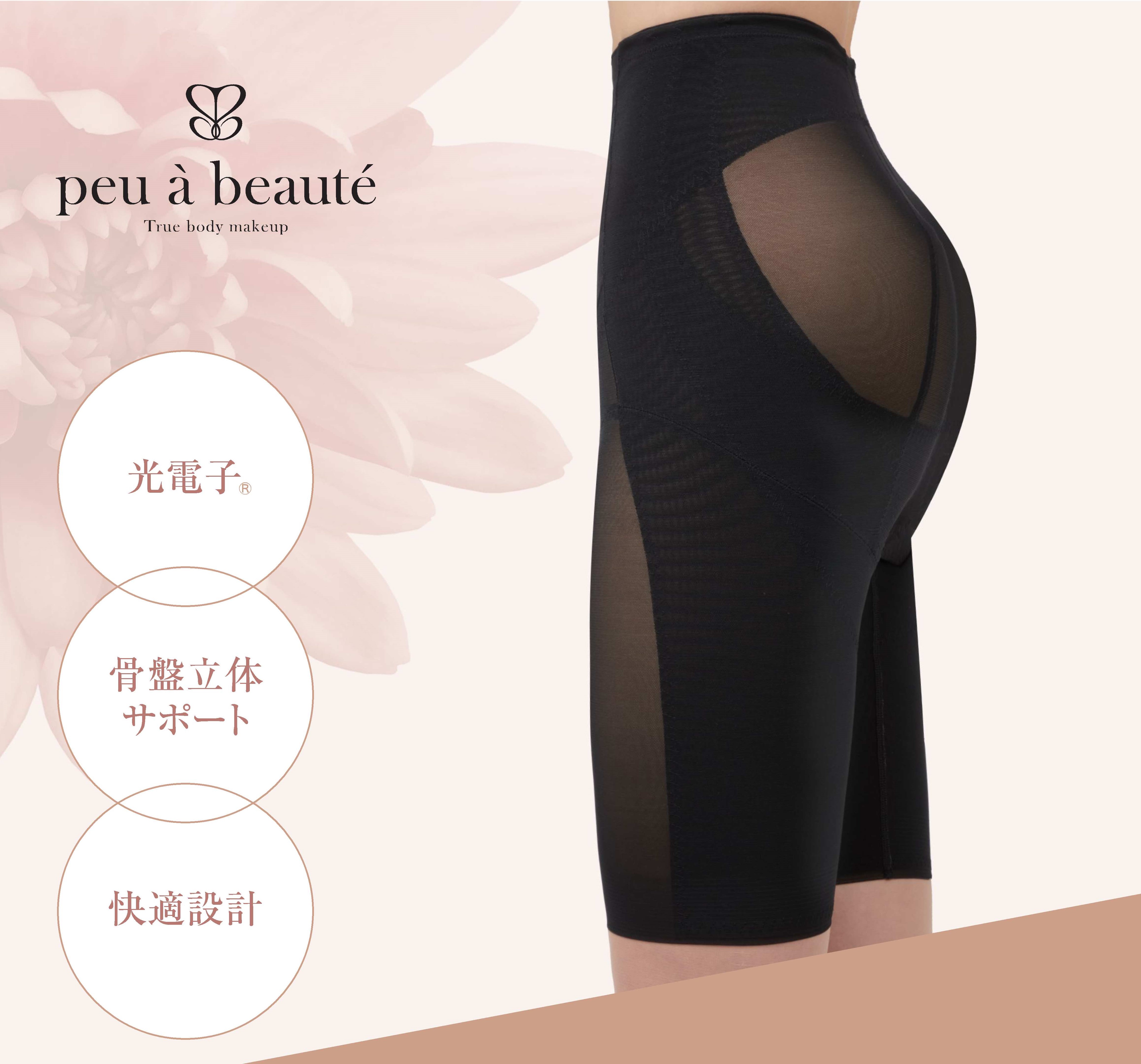 カテゴリー：peu a beaute | スリムビューティハウス公式オンラインショップ