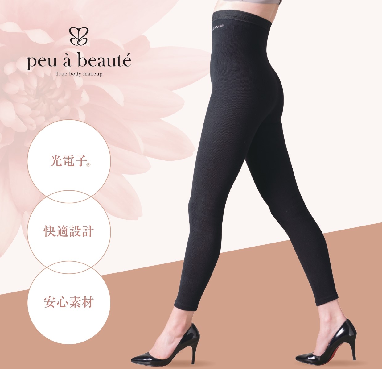 カテゴリー：peu a beaute | スリムビューティハウス公式オンライン 