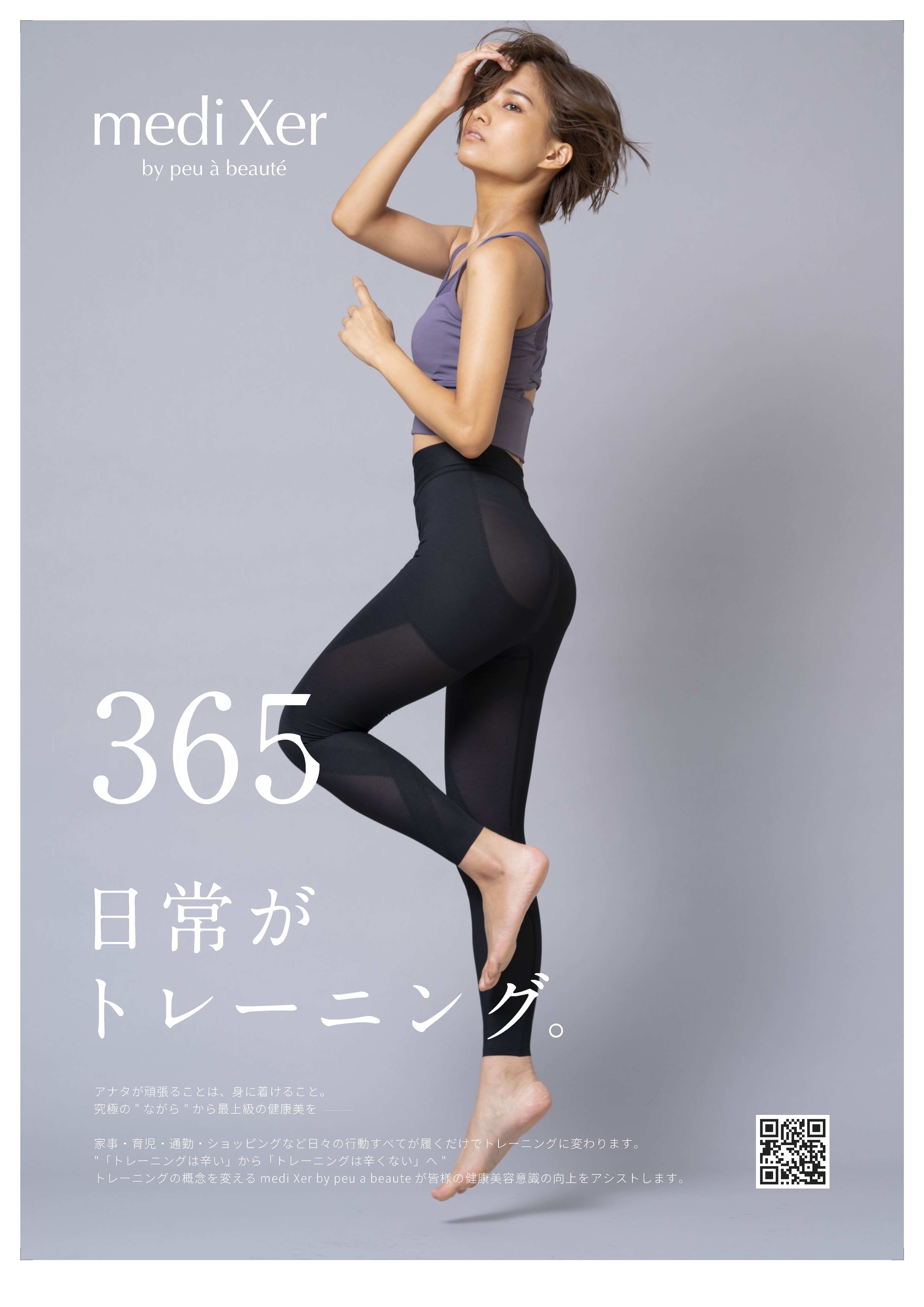 トレスパMサイズ　mediXer メディサー トレスパ | スリムビューティハウス公式オンラインショップ